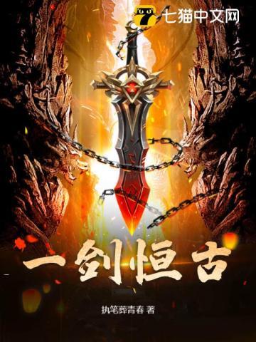 一剑横空的意思是什么