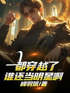 都市穿越
