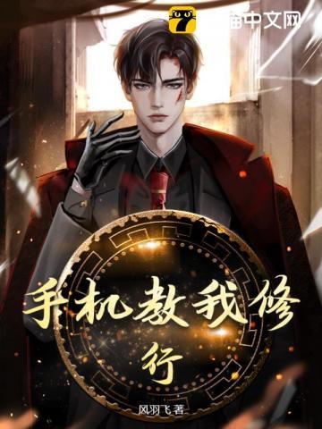 修行人不看手机