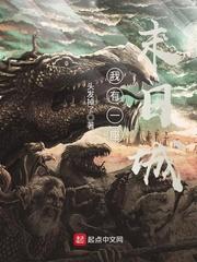 我有一座末日城下拉式漫画