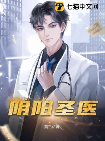 阴阳圣医秦羽阅读