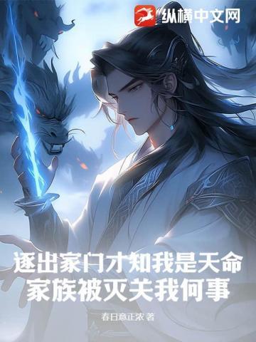 逐出家门是什么意思