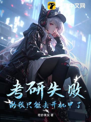 考研失败我该怎么办