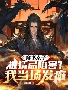 我当场发癫视频