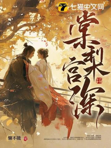 dec棠梨