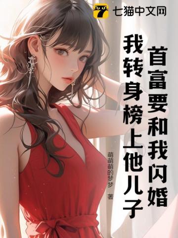首富更新