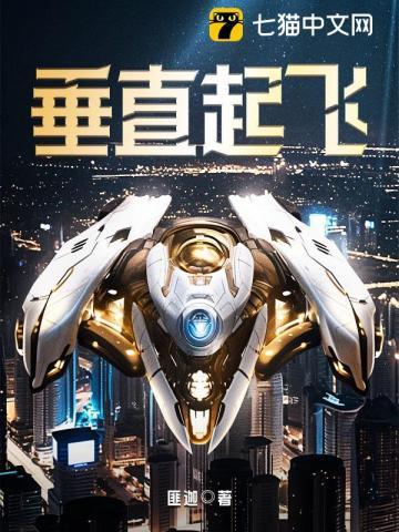 垂直起飞的鸟