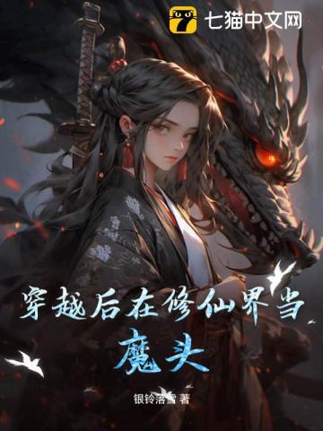 在修仙界当咸鱼的