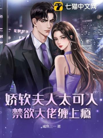 娇软美人(重生)免费