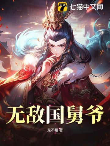 国舅爷张核子