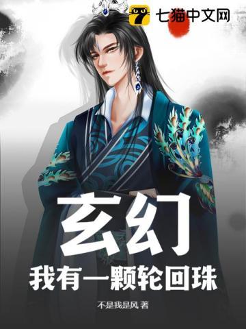 我有一座轮回殿