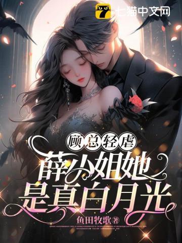 薛白顾杨