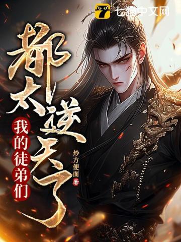 史上最强师父等级划分