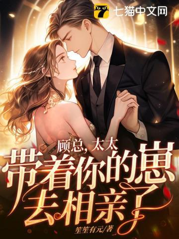 顾总喊你升二胎