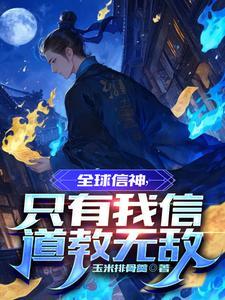 全球神祇之我信徒是盖伦百度百科