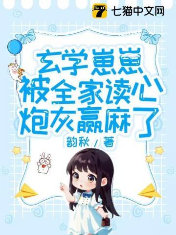 玄学养娃文