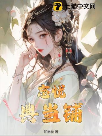 光明顶典当铺