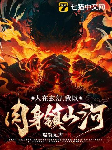 已成河神