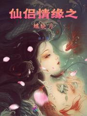 仙侣情缘吧