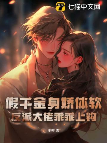 假千金真大佬