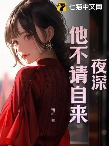 不请自来的意思
