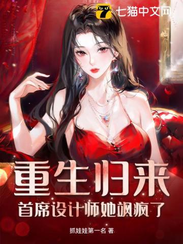 重生首席独宠全文免费阅读