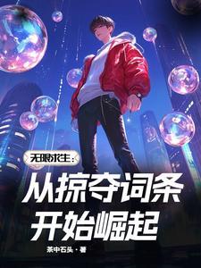 无限求生游戏txt