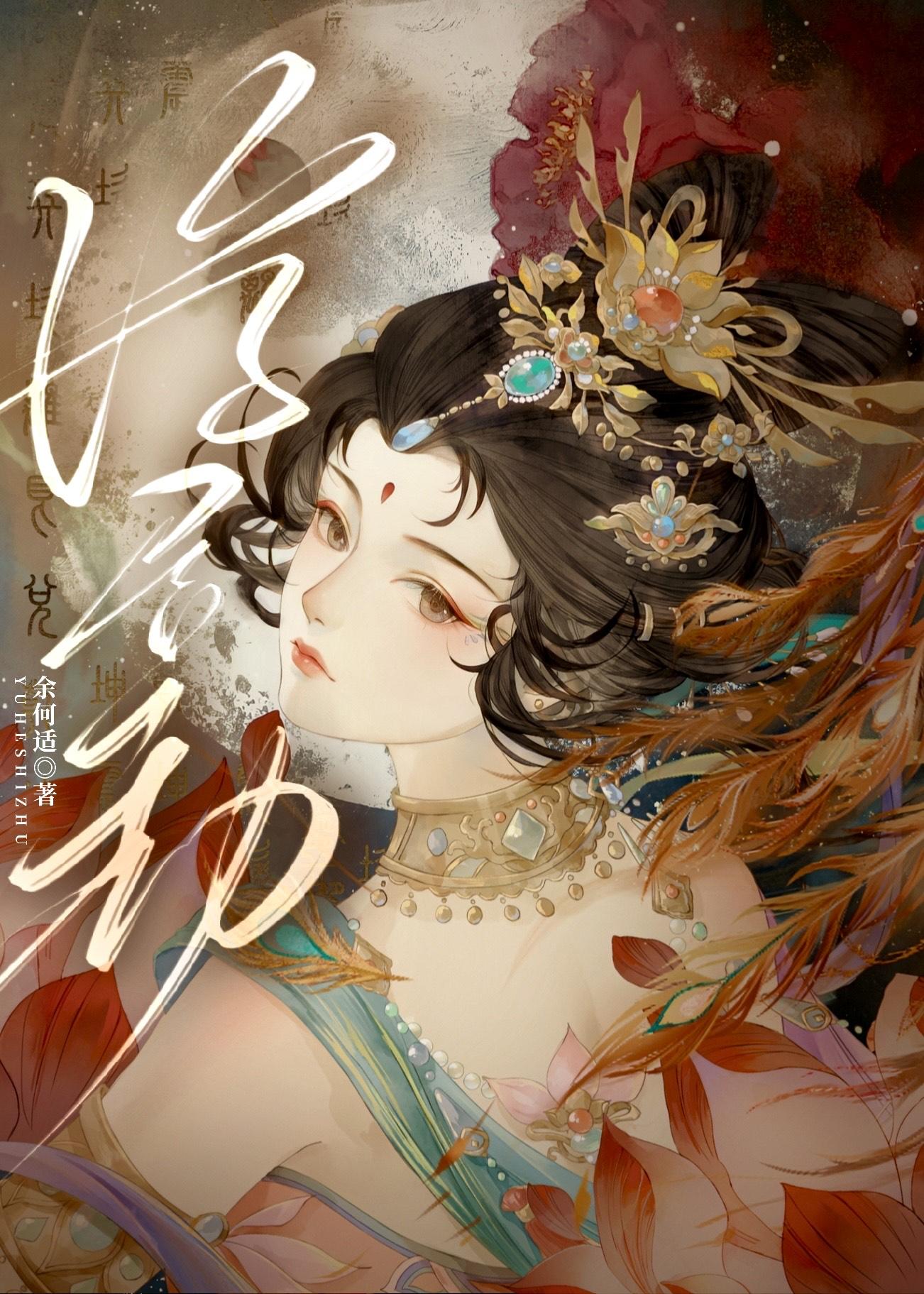 洛朝露和章璟瑜的