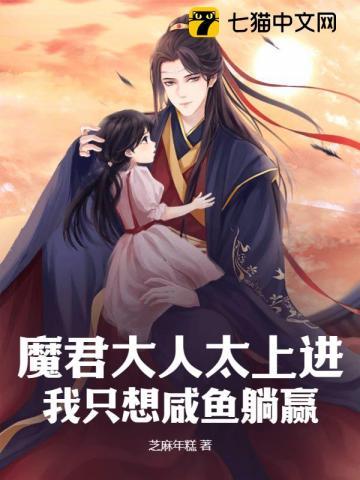 魔君大人暗恋我