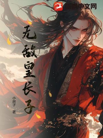 无敌帝皇