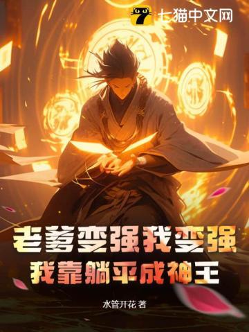 我靠老爹何志军进狼牙免费