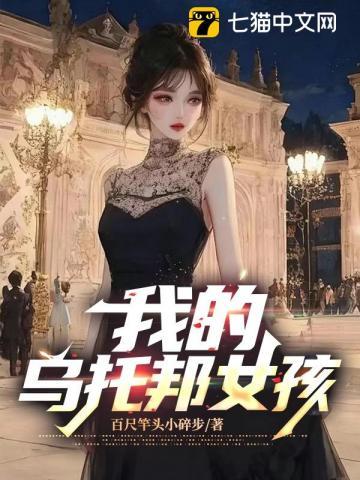 我的乌托邦歌词