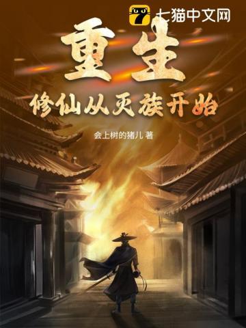 从修仙界重生到都市的