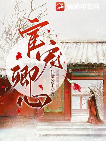 宦宠卿心 口碑