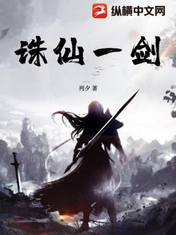 诛仙一剑诛仙是什么时候开的