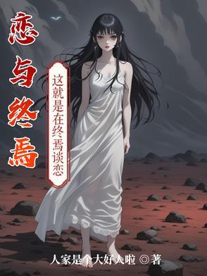 恋与 r