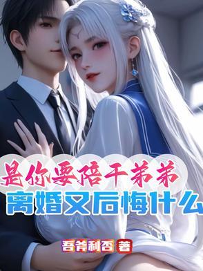 赵青峰白晓星前妻要复婚