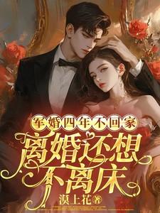 军婚坚持不下去了