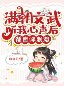满朝文武爱上我百科
