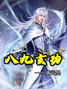 混元功法口诀