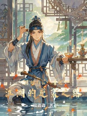 明朝小丫
