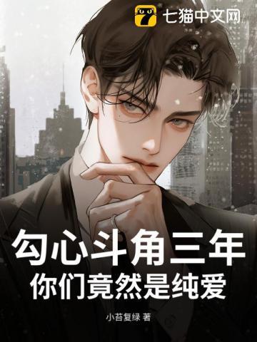 勾心斗角排行榜的