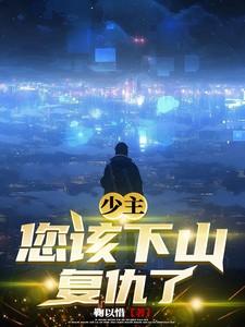 你爹来了!全文