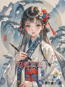 忍者出击无限资源版安装