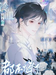 病重将要死亡