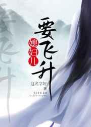 那个名字