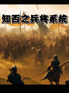 知否。知否之