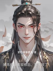 被系统干