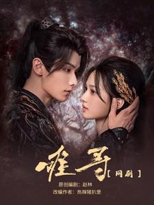 难寻的真相完整版