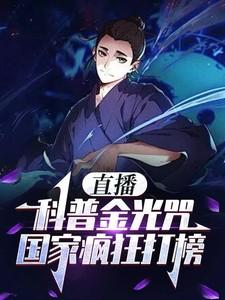 金光咒起什么作用
